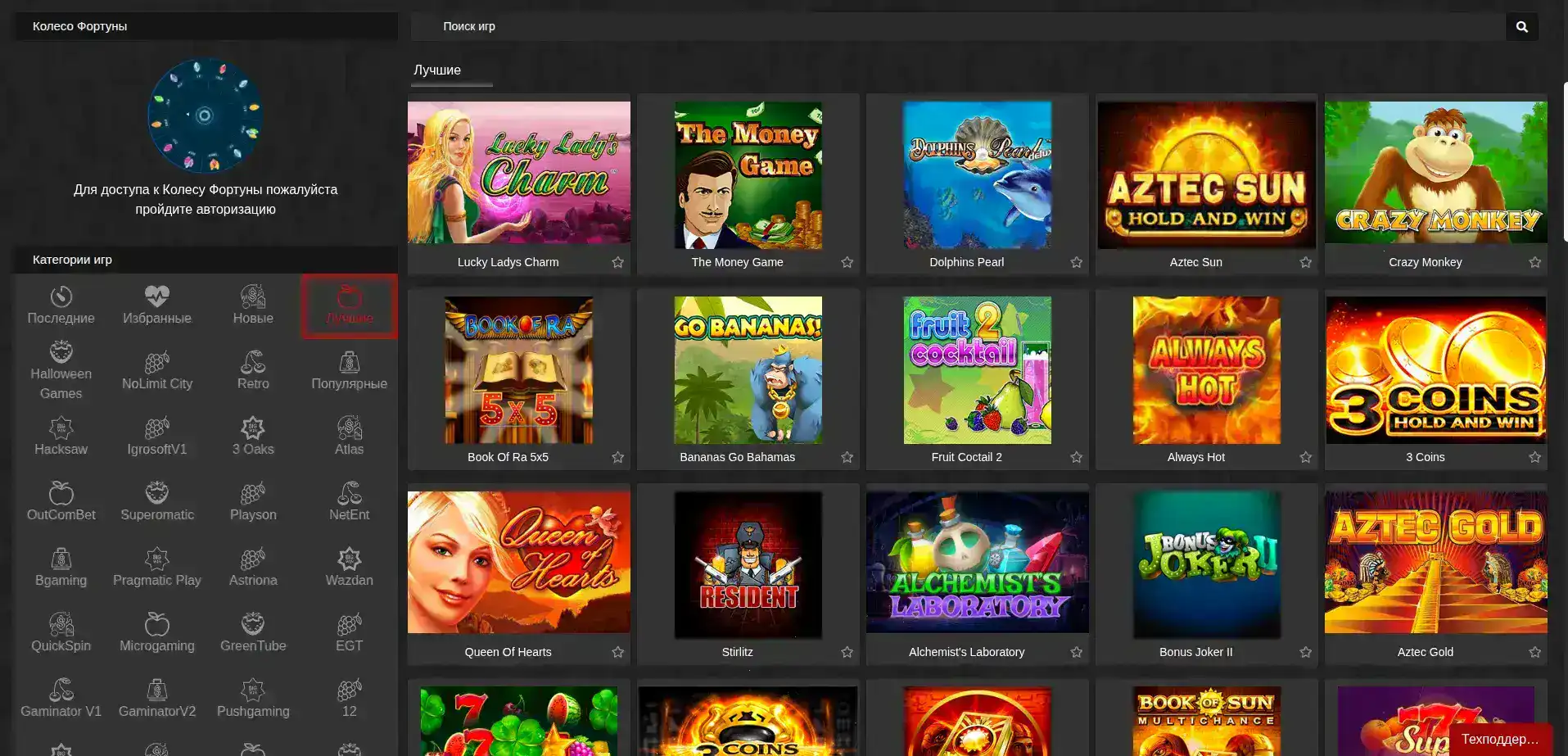 Интерфейс казино Либет с играми и бонусами